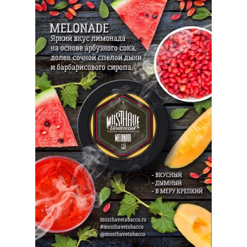 Заказать кальянный табак Must Have Melonade (Маст Хэв Мелонад) 125г онлайн с доставкой всей России - фото 1